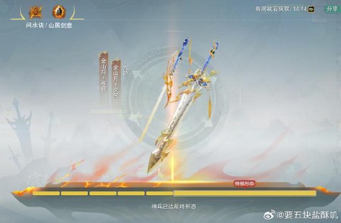 剑网3小橙武怎么获得[图1]