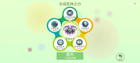 球球大作战如何禁言[图2]