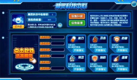 赛尔号战队怎么升级[图2]