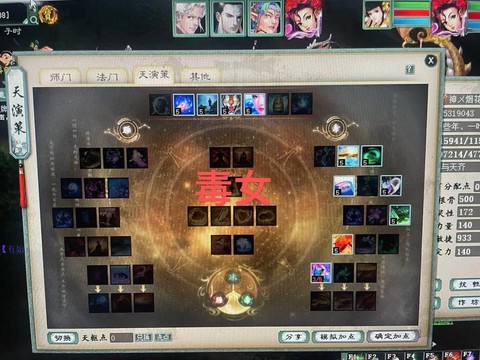 大话西游2怎么加点好[图1]