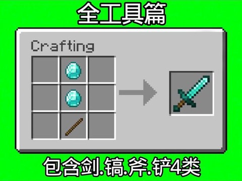 我的世界砍树用什么工具