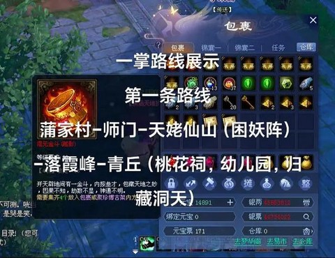 新倩女幽魂怎么换线[图1]