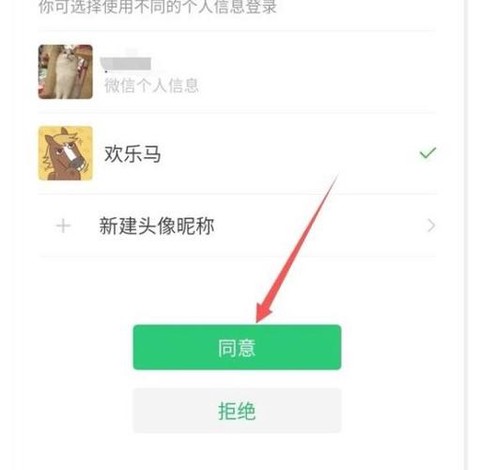 ios王者荣耀怎么改头像