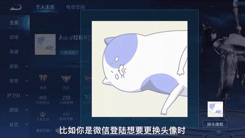 ios王者荣耀怎么改头像[图1]