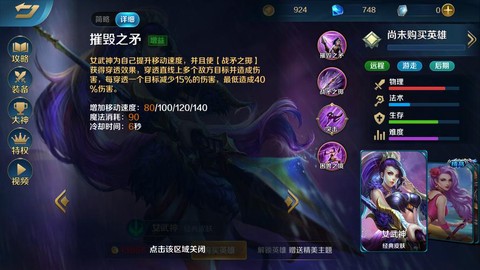 掌上英魂之刃有什么用