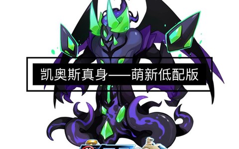 赛尔号奥尔德怎么得