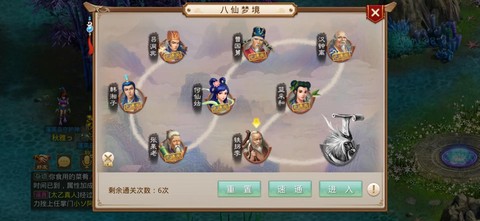 问道手游铁拐李怎么过