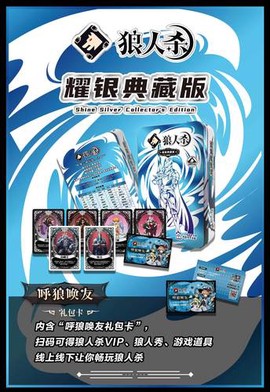 手机狼人杀怎么禁麦[图2]