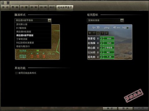 坦克世界盒子怎么绑定