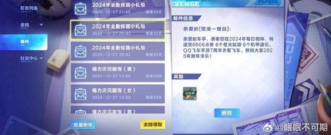 qq飞车的代码怎么用[图1]
