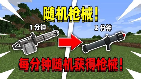 我的世界怎么做加特林