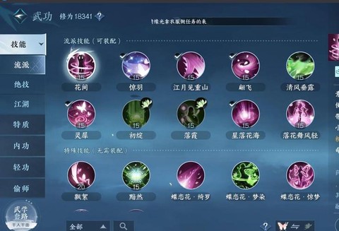 问道手游武学怎么增加[图1]