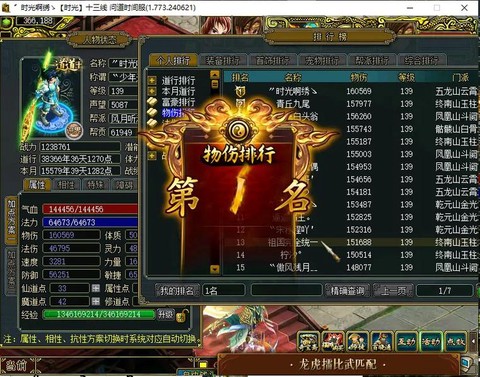 问道手游暴力玩什么[图1]