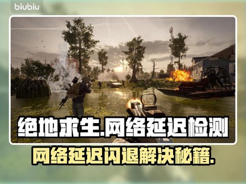 怎么看绝地求生延迟[图1]
