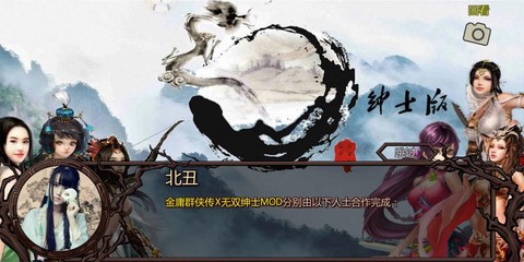 金庸群侠传x怎么就