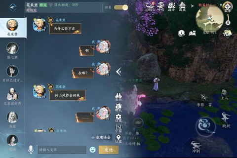 逆水寒怎么跳过开场动画[图1]