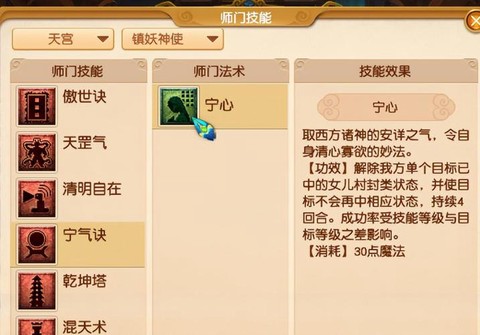 梦幻西游怎么吸附技能