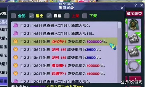 梦幻西游怎么吸附技能[图2]
