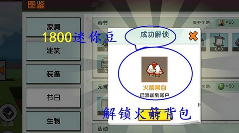 迷你世界迷你豆怎么修改