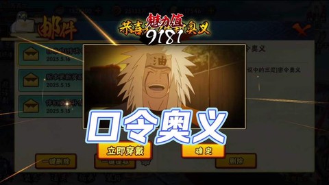 火影忍者手游自来也怎么获得