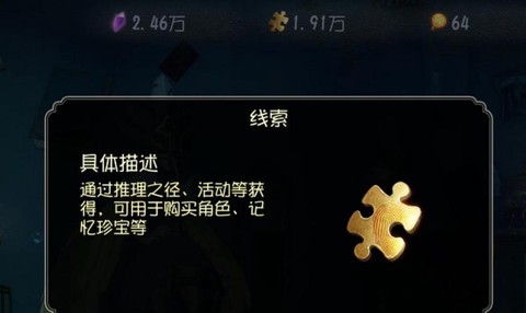 第五人格怎么得线索[图2]