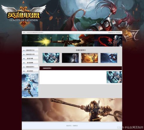 网页版英雄联盟叫什么[图2]