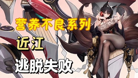 碧蓝航线为什么闪退[图2]