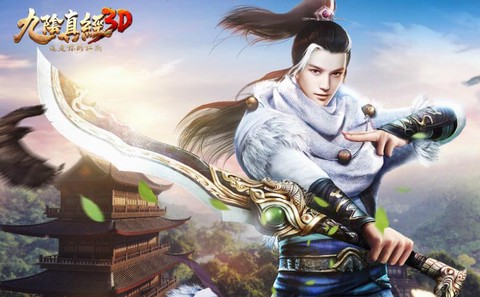 九阴真经怎么进入武当