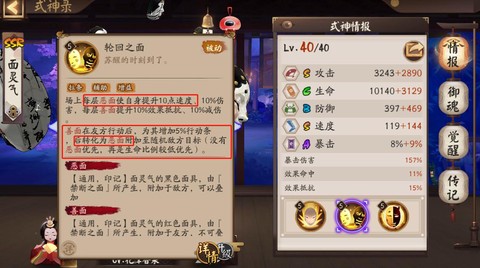 阴阳师怎么提升一速