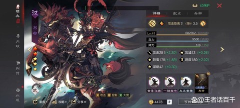 率土之滨什么是输出