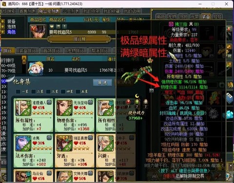 手游问道称谓怎么弄