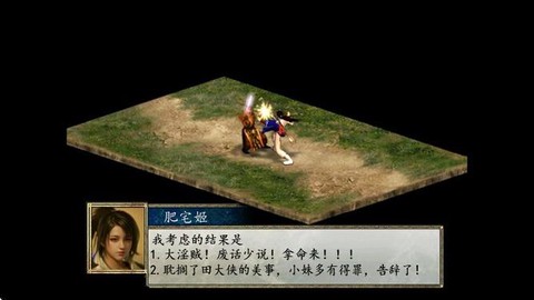 为什么金庸群侠传2