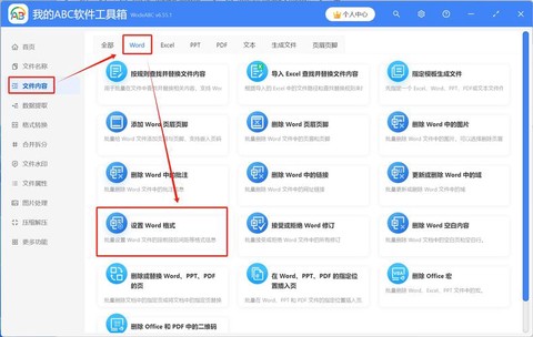 魔兽世界怎么修改字体