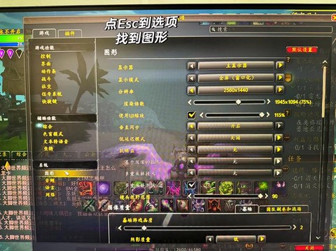 魔兽世界怎么修改字体[图1]