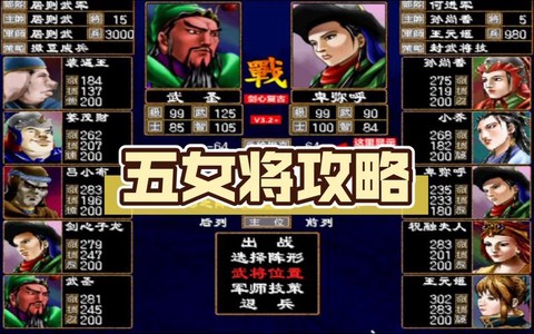 三国群英传2如何修复