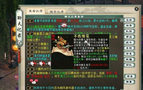 大话西游2雷兽怎么加点