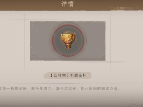 永恒纪元圣杯怎么得[图1]