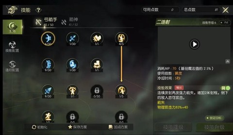 手游龙之谷怎么附魔