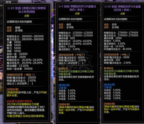 手游龙之谷怎么附魔[图1]