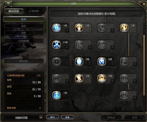 手游龙之谷怎么附魔[图2]