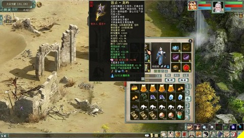 大话西游容止配什么