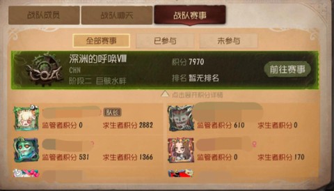 第五人格怎么搜战队[图1]