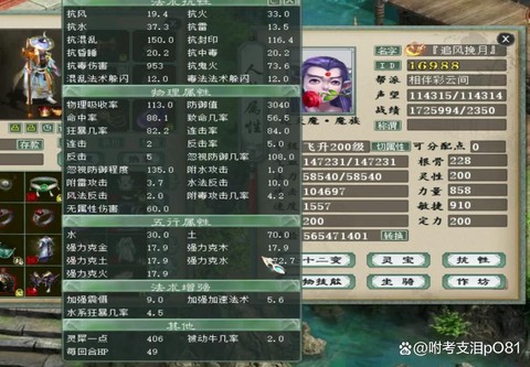 大话2大力魔带什么宝宝[图1]