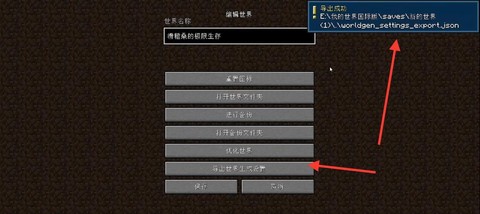 我的世界怎么改出生点