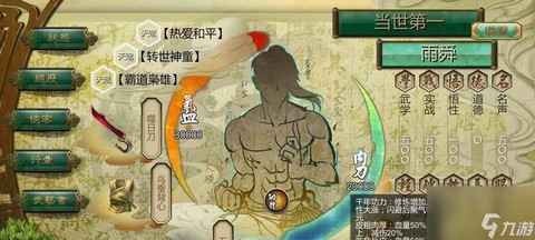 九阴真经醉拳怎么获得[图2]