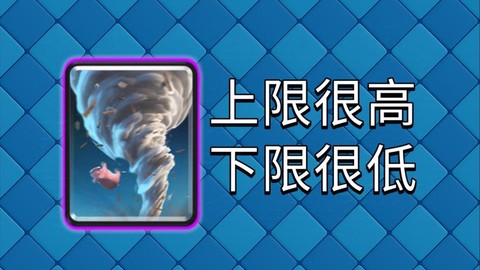 皇室战争飓风怎么用[图1]