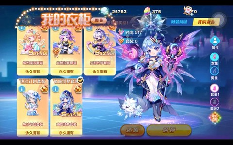 天天酷跑怎么看搭配[图2]