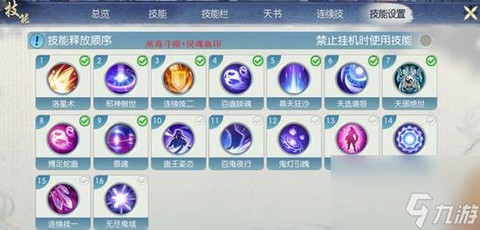 诛仙手游道玄怎么得