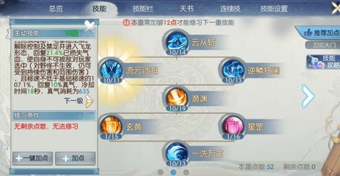 诛仙手游道玄怎么得[图2]