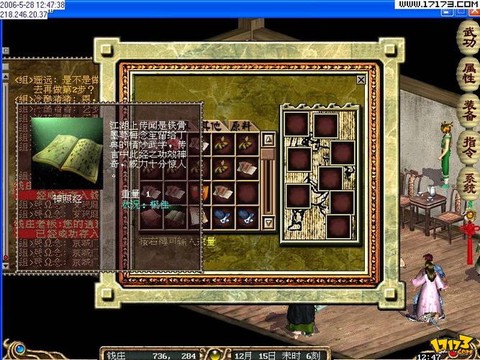 金庸群侠传a如何挖墓